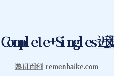 Complete+Singles近义词是什么意思的图片